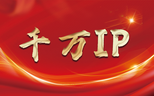 【吉安代理IP】什么是静态IP？静态静态IP都能用来干什么？